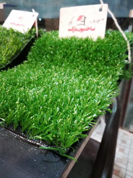 چمن مصنوعی 17 میل بهاره
